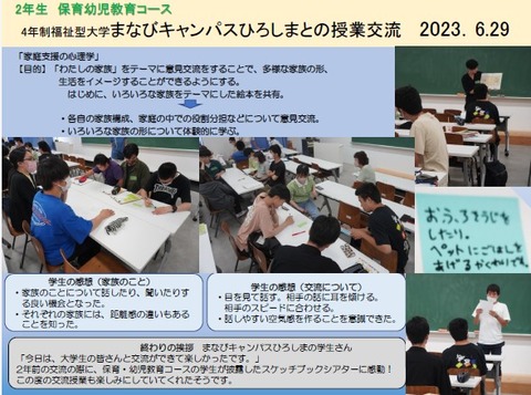 まなびキャンパス３