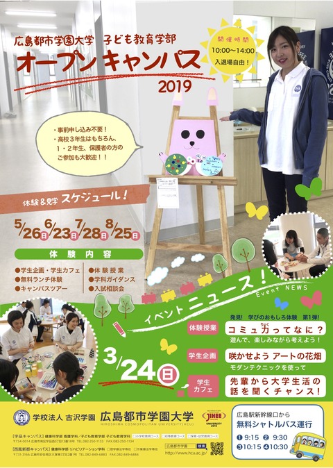 オーキャンチラシ線無