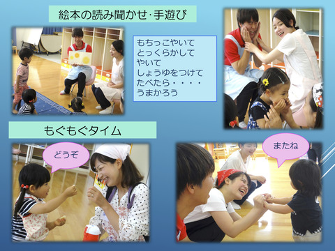 いーぐるボランティア報告3