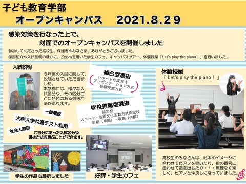 2021．8.２９　OC