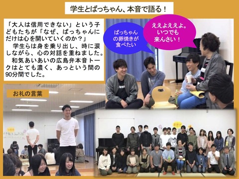 ばっちゃんと語ろう会（20181023）2
