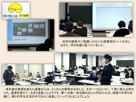 ブログ実習報告会２