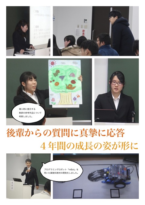 卒業論文公開発表会（4年）2