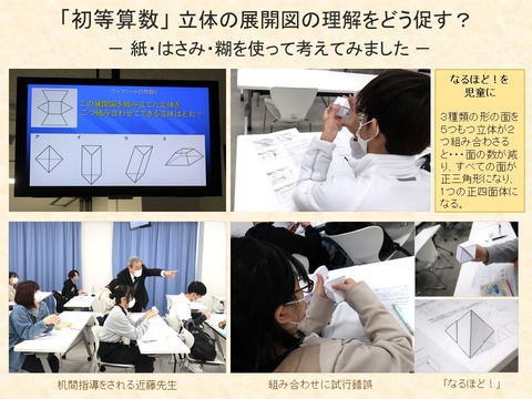 初等算数 授業風景（2021）