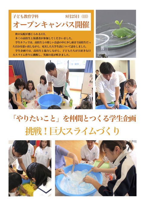 オーキャン報告8月25日1