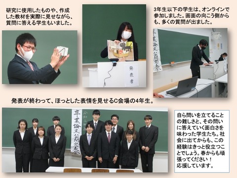 ブログ卒論発表会２