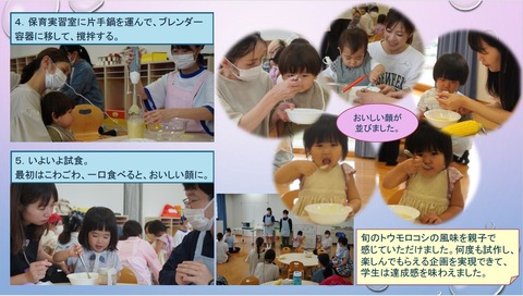 子どもの食と栄養３