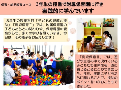 2021．附属園での授業