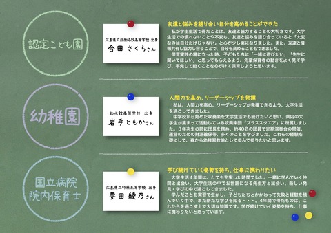 就職決定報告ＨＰ見出しつき4