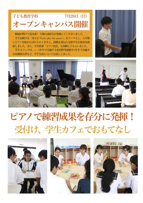 オーキャン報告7月28日1