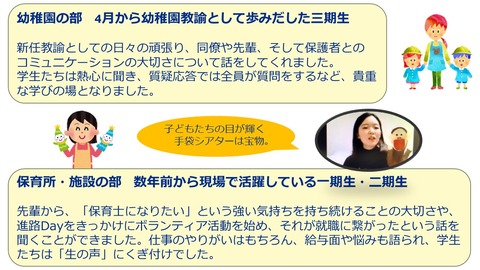 進路Day（20210116）３