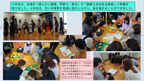 模擬保育会３
