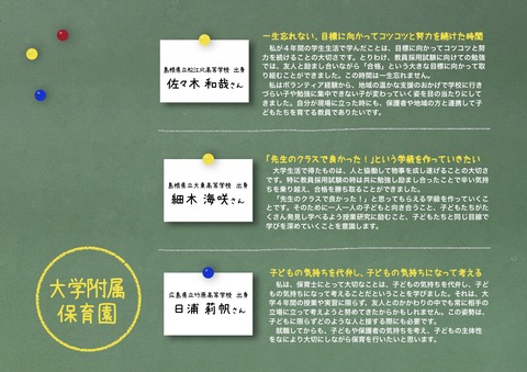 就職決定報告ＨＰ見出しつき3