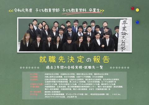 就職決定報告ＨＰ見出しつき1