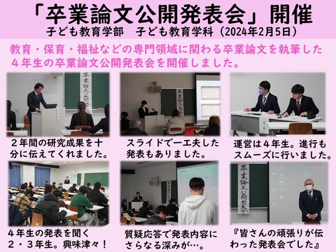 卒論発表会2024.02.05 1