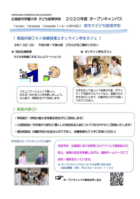 OCチラシ９月