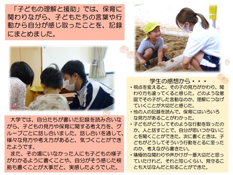 2021．附属園での授業２