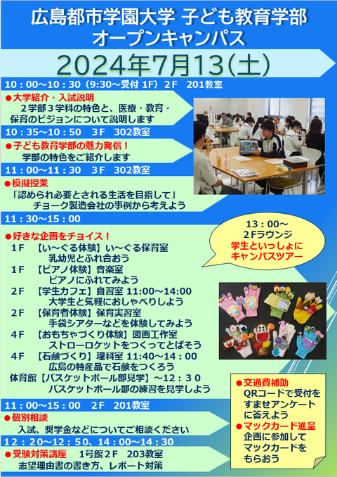 スクリーンショット 2024-07-11 153236
