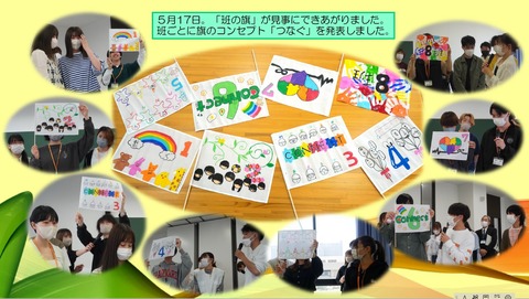 コミュニケーション技法No.2③