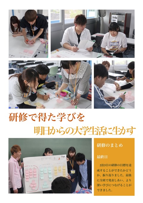 コミュニケーション技法4