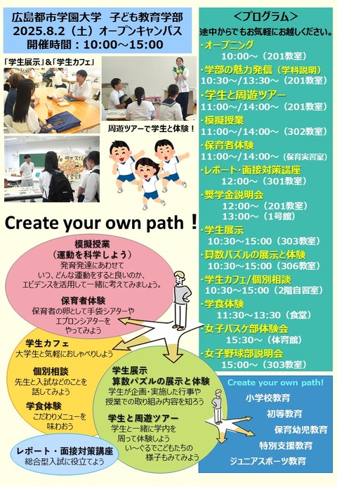 08.02子どもOC