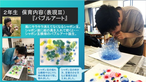 バブルアート１