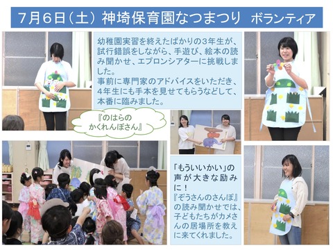 神埼保育園なつまつり