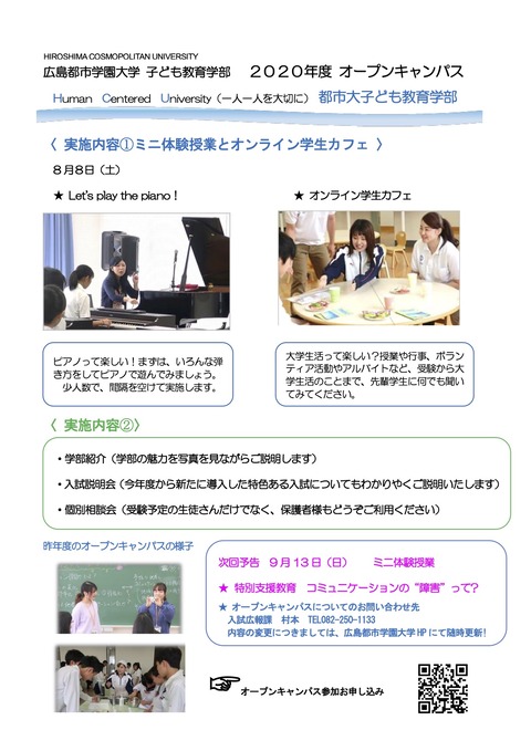 OCチラシ完成版