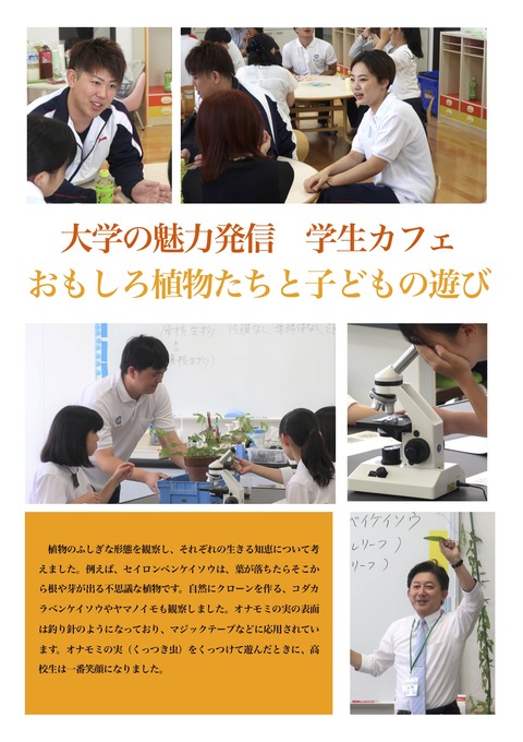 オーキャン報告8月25日2