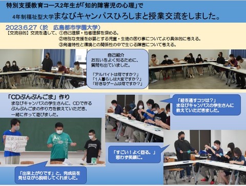 まなびキャンパス１