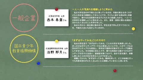 就職決定報告ＨＰ見出しつき5