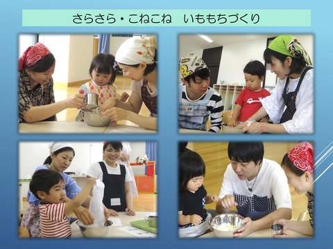 いーぐるボランティア報告2