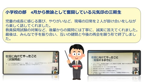 進路Day（20210116）２