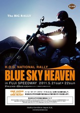 ブルースカイヘブン開催!