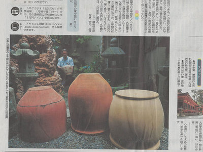 朝日新聞紙面!