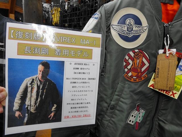 長渕剛着用 Schott革ジャン 気に入っ