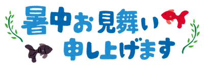 ���椪���񤤿����夲�ޤ���