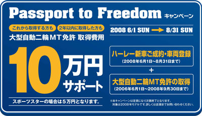 6-8キャンペーンお知らせ♪