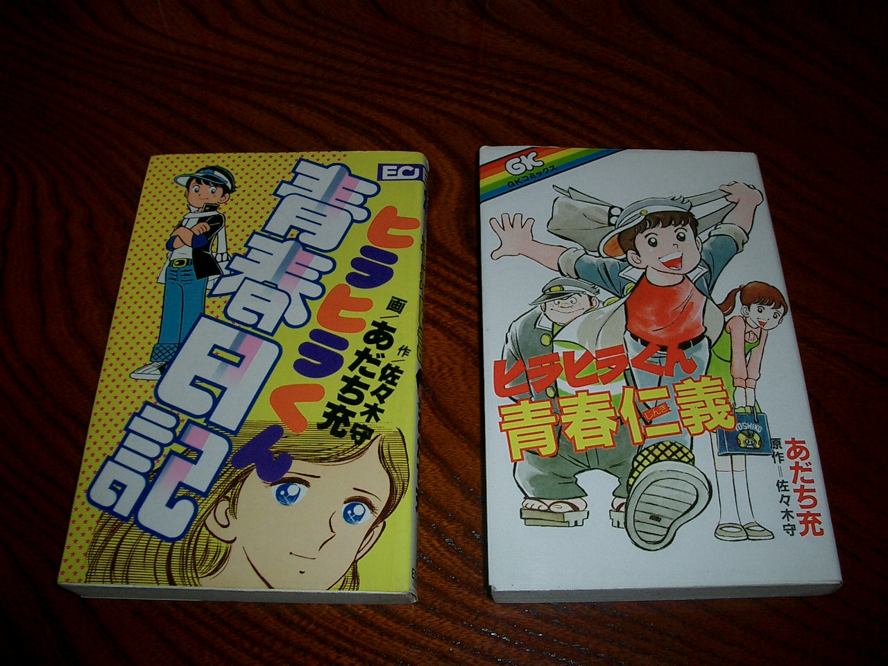 あだち充を手放します 最近漫画に凝ってます