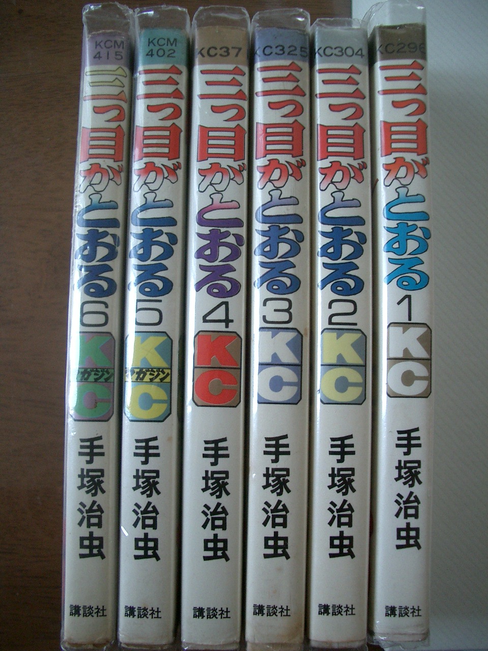 三つ目がとおる 全話読みたい 最近漫画に凝ってます