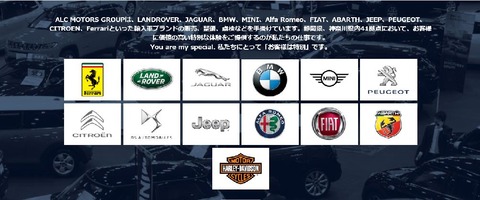 ALC取扱いブランド