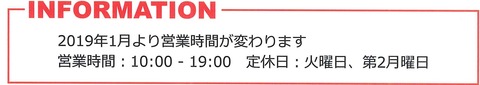 休日インフォメーション