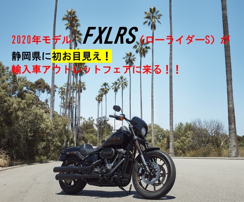 FXLRS-MY20-2