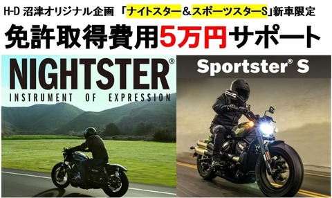 免許サポート2022-②
