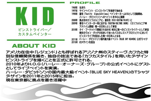 HOG KID-pop2015new-2