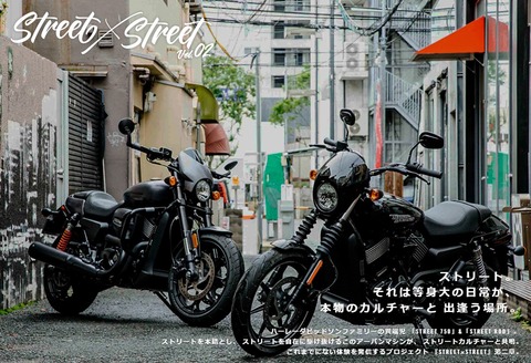 STREET ✖　STREET　2弾