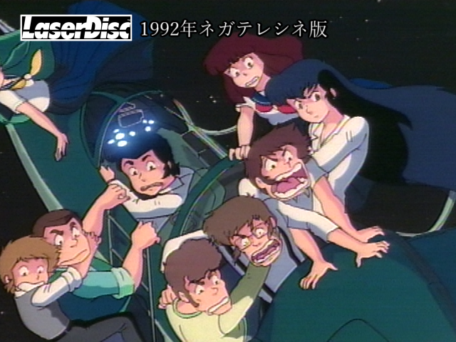 レーザーディスク（LD）旧版とネガテレシネ版比較「うる星やつら2