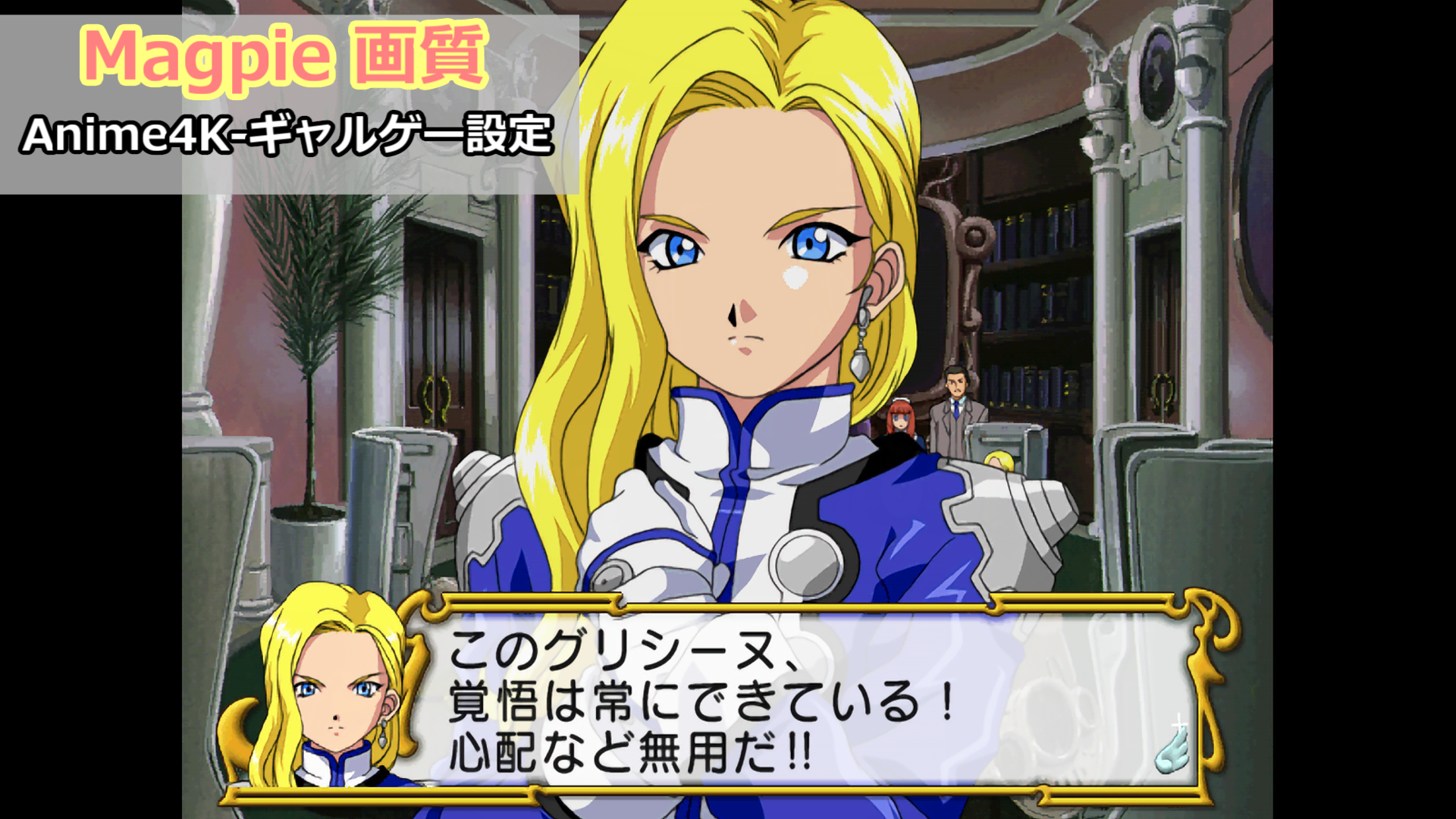 リアルタイム最新aiアプコン Magpie でps2ギャルゲー ノベルゲーを最高画質で楽しもう Anime4k Pcsx2 エミュ 機械学習 超解像 Hd Dvdでゴーゴー