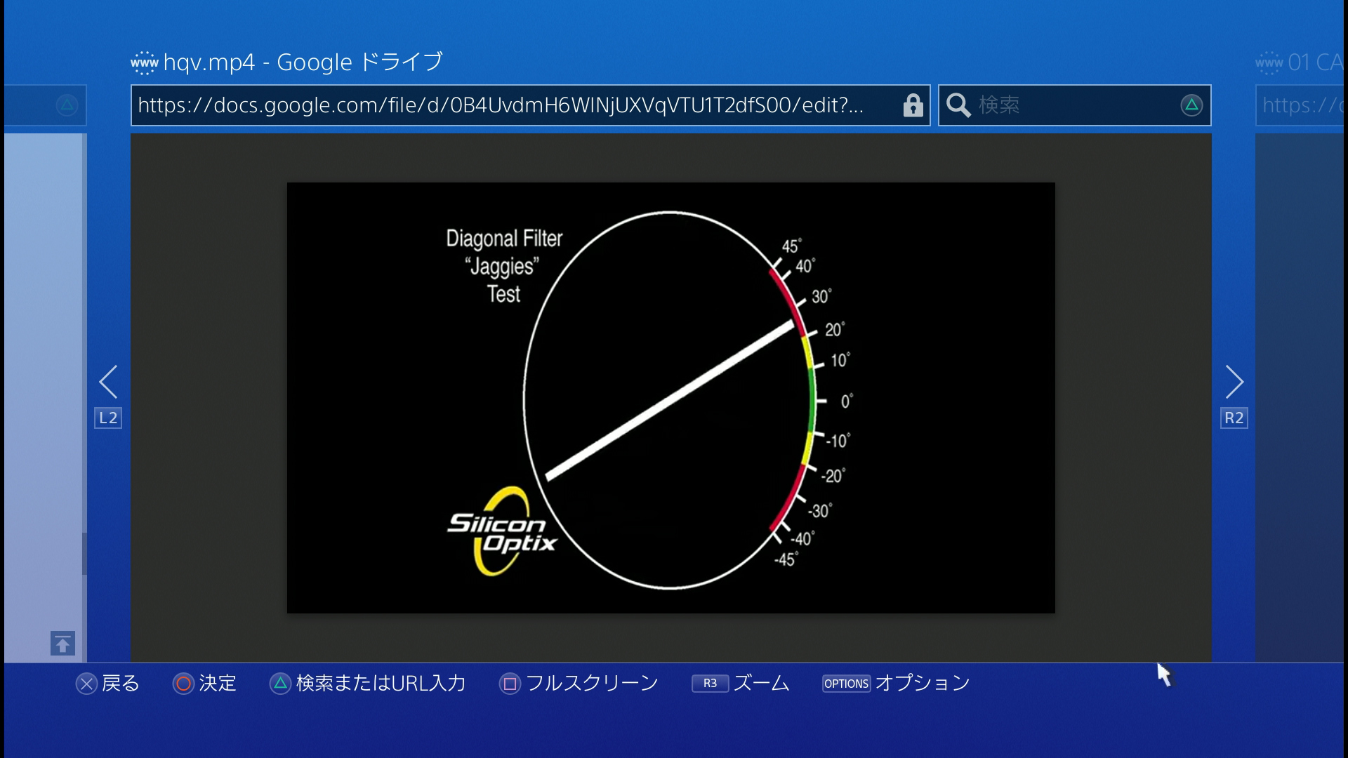 Ps4でmp4動画等再生するならブラウザからgoogle Drive Hd Dvdでゴーゴー