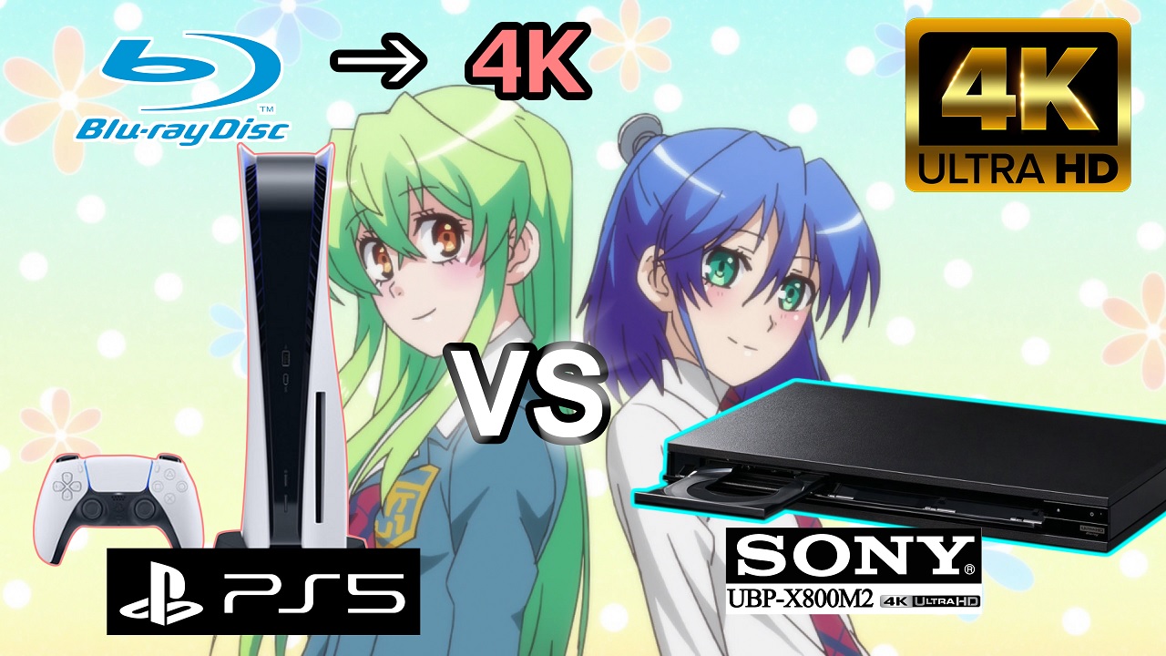 Ps5 Vs Ubp X800m2 4kアプコン画質比較 Hd Dvdでゴーゴー Ps5 Vs Ubp X800m2 4kアプコン画質比較 Hd Dvdでゴーゴー